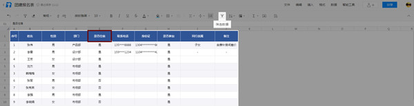 腾讯文档桌面版