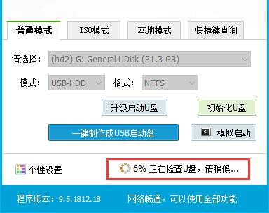 老毛桃U盘启动工具官方版