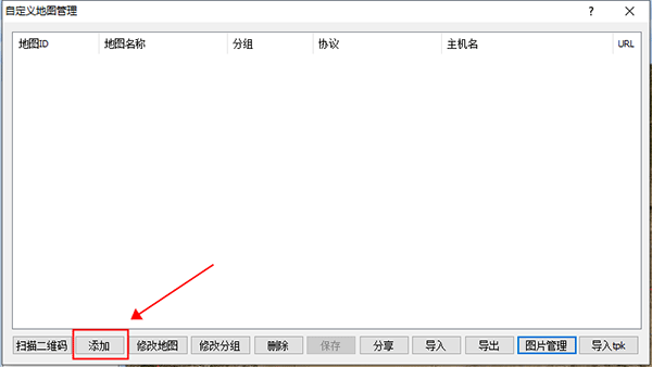 奥维互动地图全新版