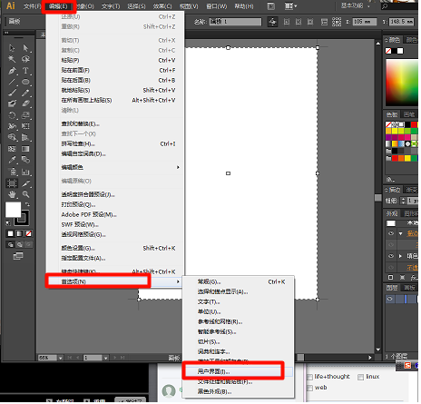 Adobe Illustrator汉语版(附教程)