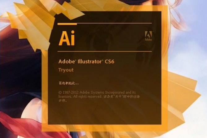 Adobe Illustrator汉语版(附教程)