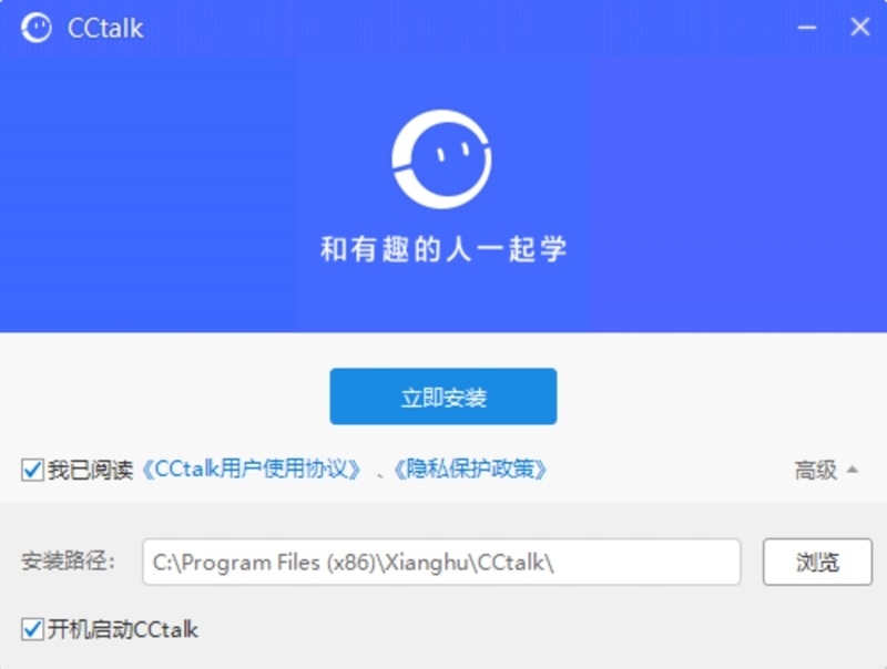 CCTalk最新版