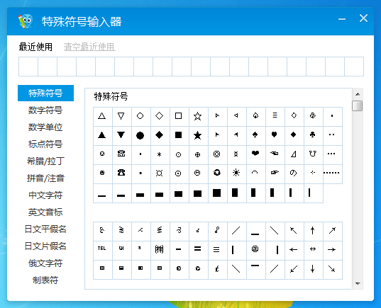 2345王牌输入法桌面版