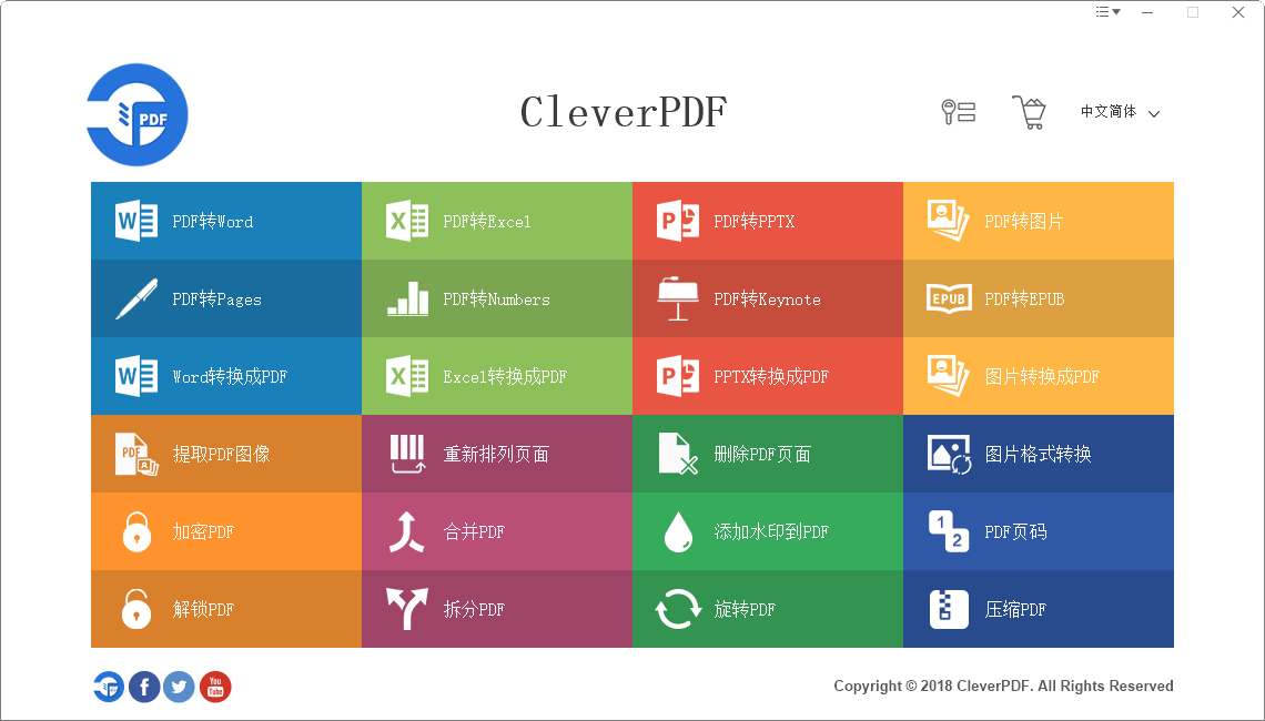 CleverPDF(永久免费)