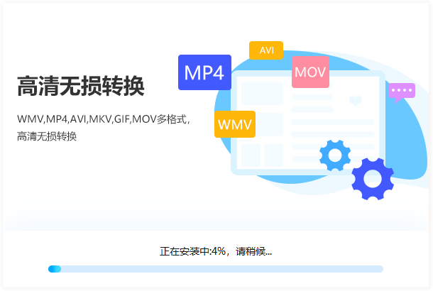 迅捷视频转换器免费版