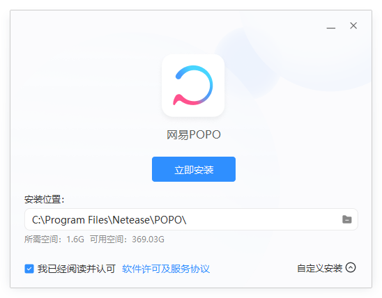 网易POPO电脑版