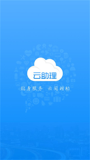 云助理中国人寿官方版app