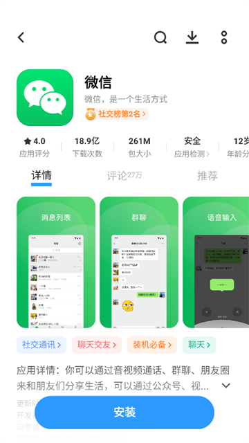 vivo应用商店app最新官方版