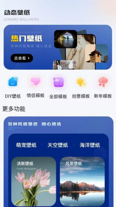 百变换壁纸高清版app免费下载-百变换壁纸正版下载安卓手机版v1