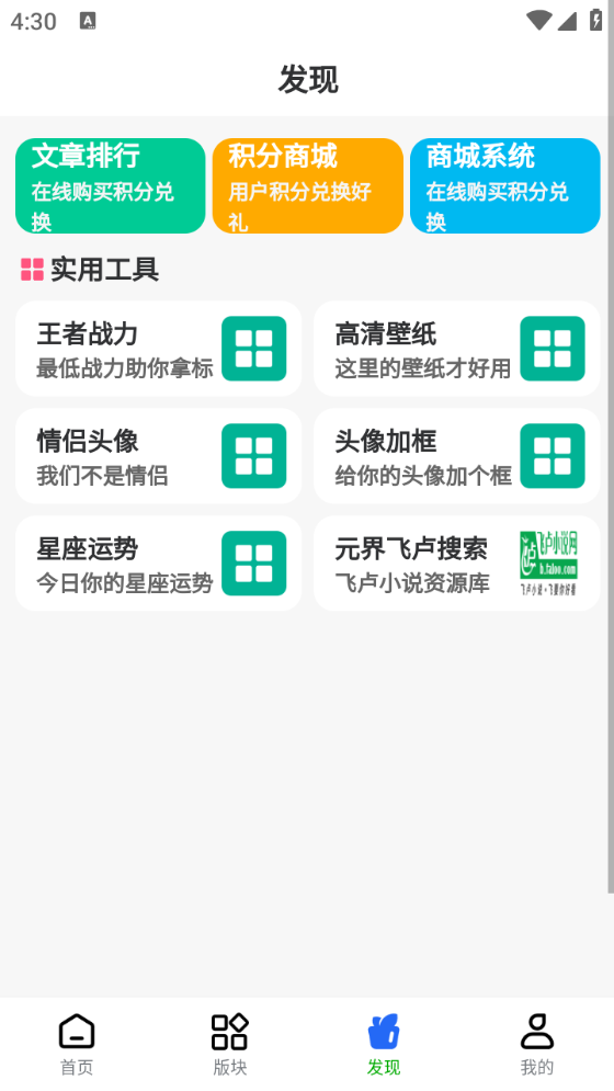 起源社区