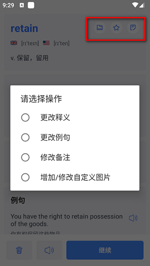 要背单词APP手机版下载最新版本-要背单词APP安卓下载官方免费版V1.0