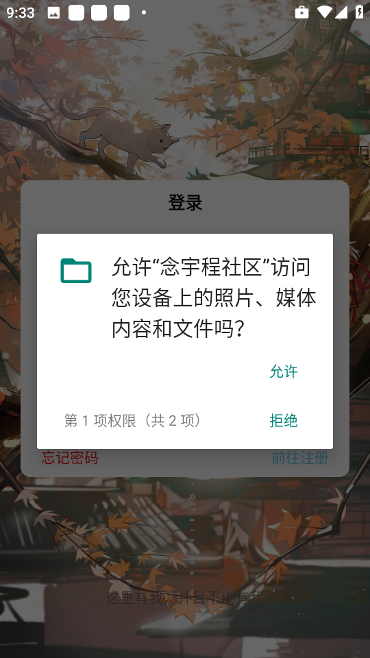 念宇程社区