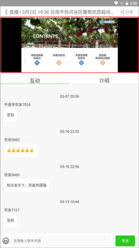 云上智农app怎么获得智农豆3