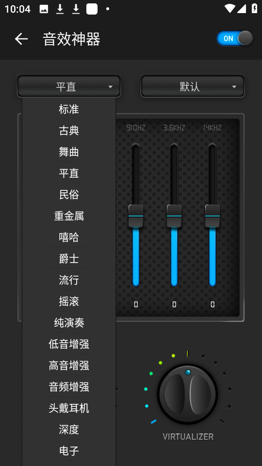 音效神器