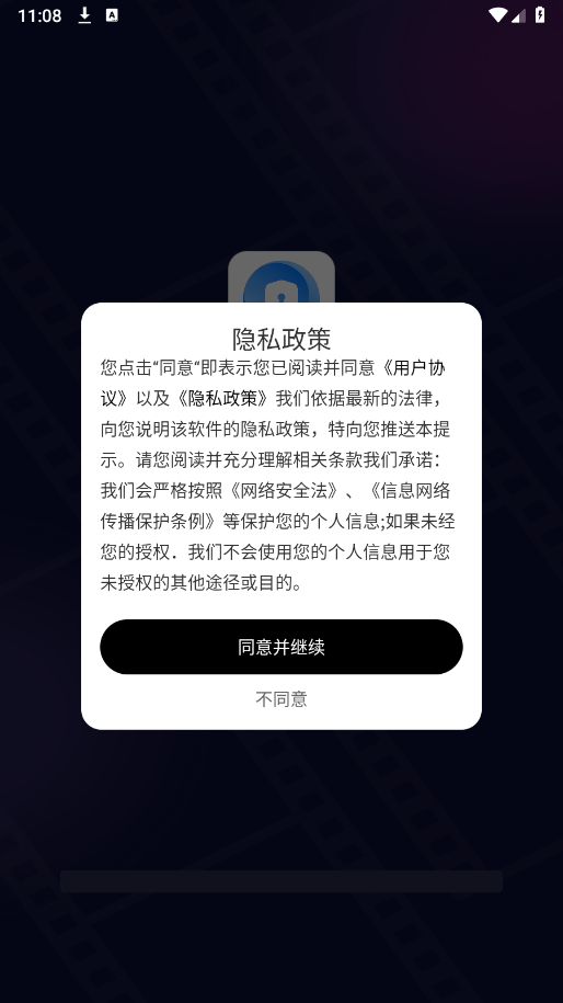 私密无痕浏览器