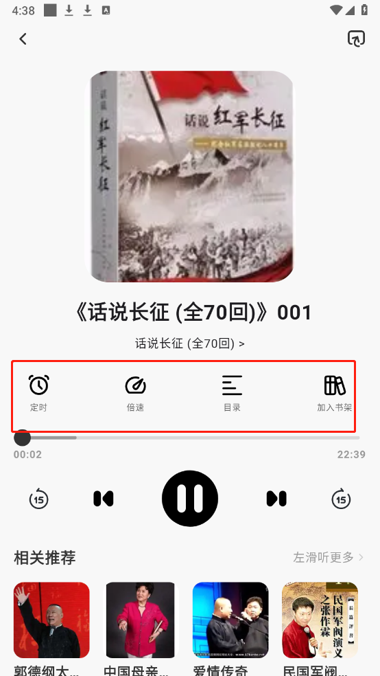 聆韵听书