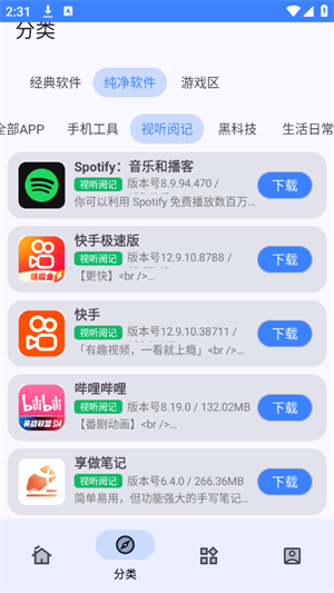 小阳Tool