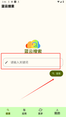 蓝云搜索工具免费下载安装手机版-蓝云搜索app无广告安卓最新版下载v1.0.2