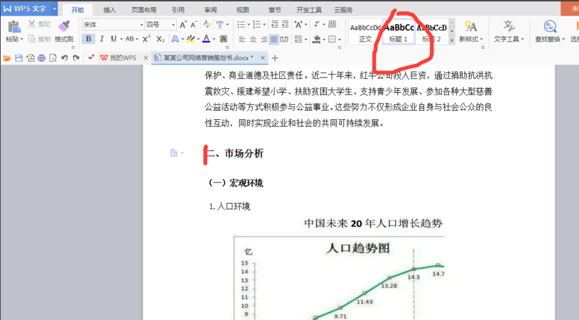 金山WPS Office标准版