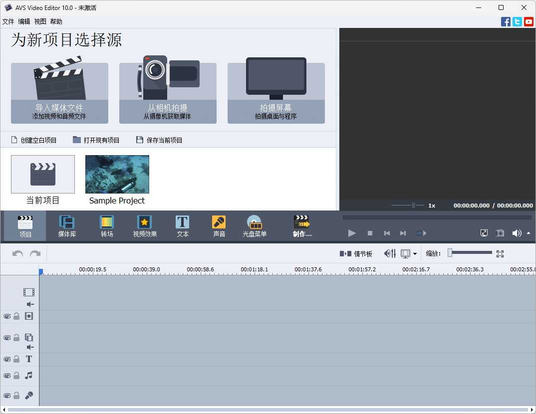 AVS Video Editor中文版