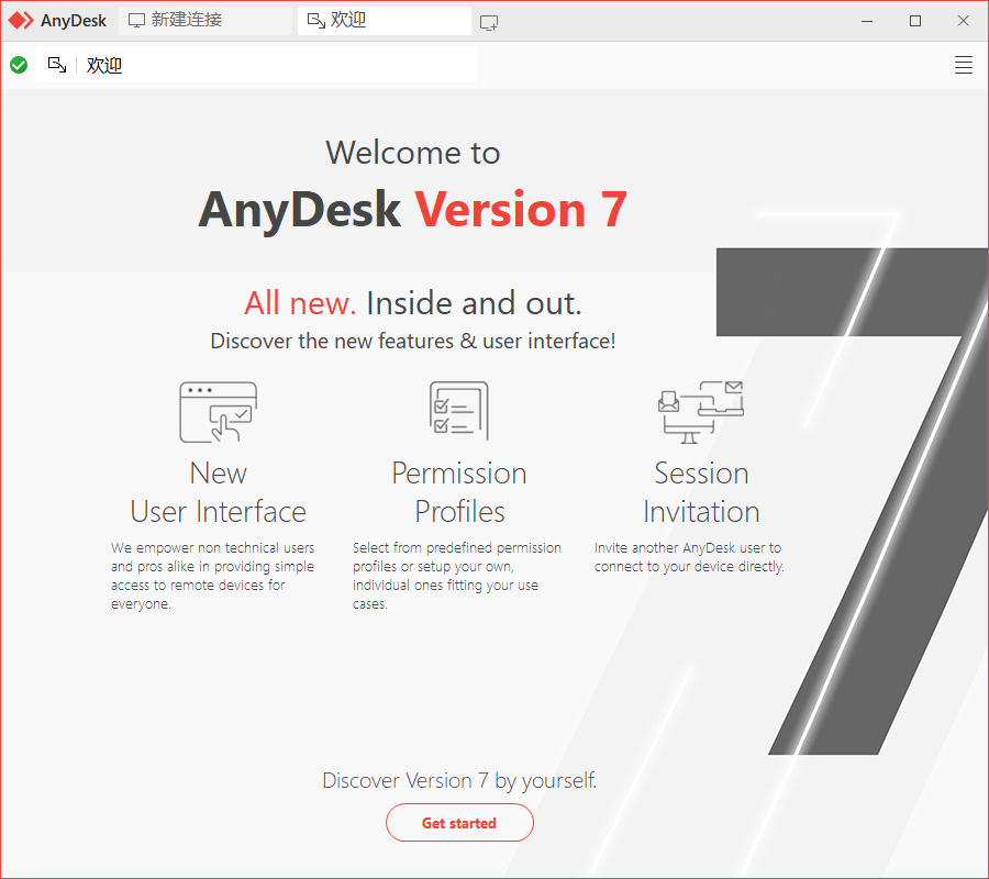 AnyDesk(远程控制软件)