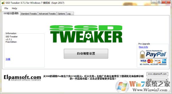 固态硬盘优化工具(SSD Tweaker)