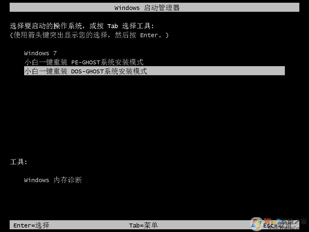 小白一键重装系统win7