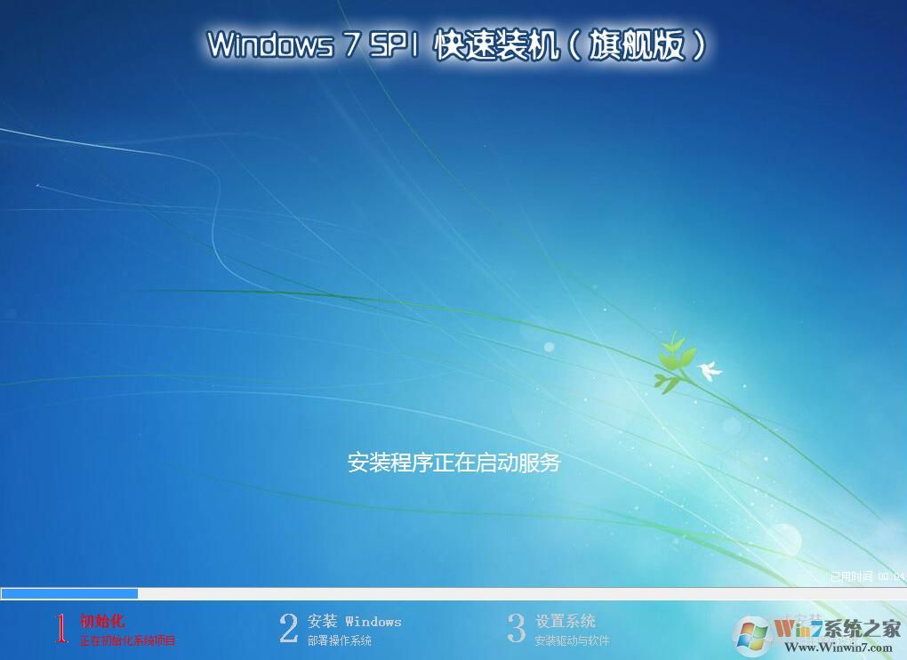 小白一键重装系统win7