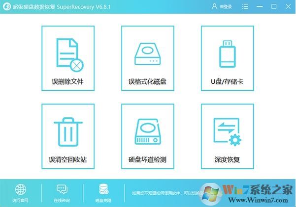 SuperRecovery破解版下载