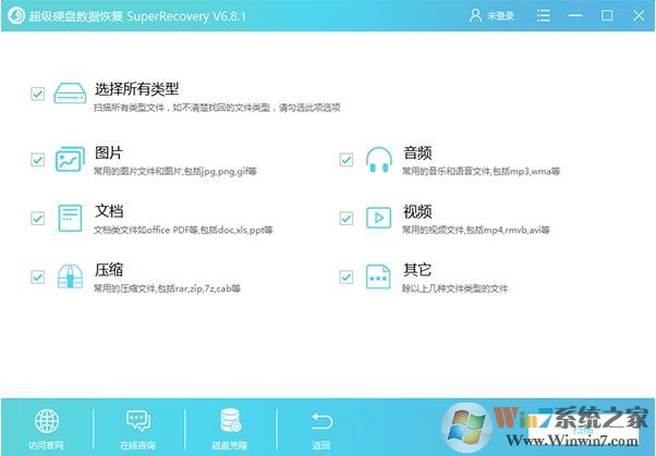 SuperRecovery破解版下载