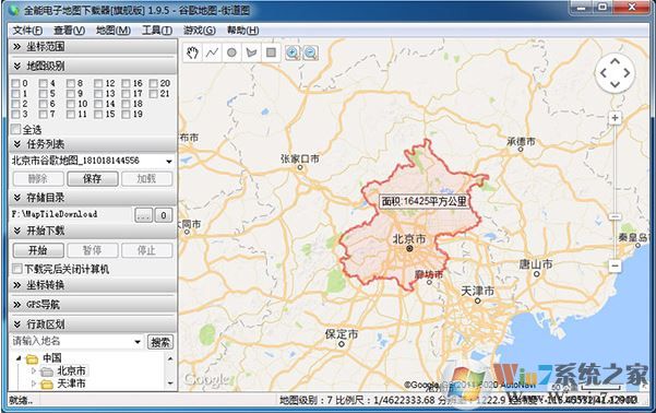 全能电子地图下载器_全能电子地图v1.9.5破解版