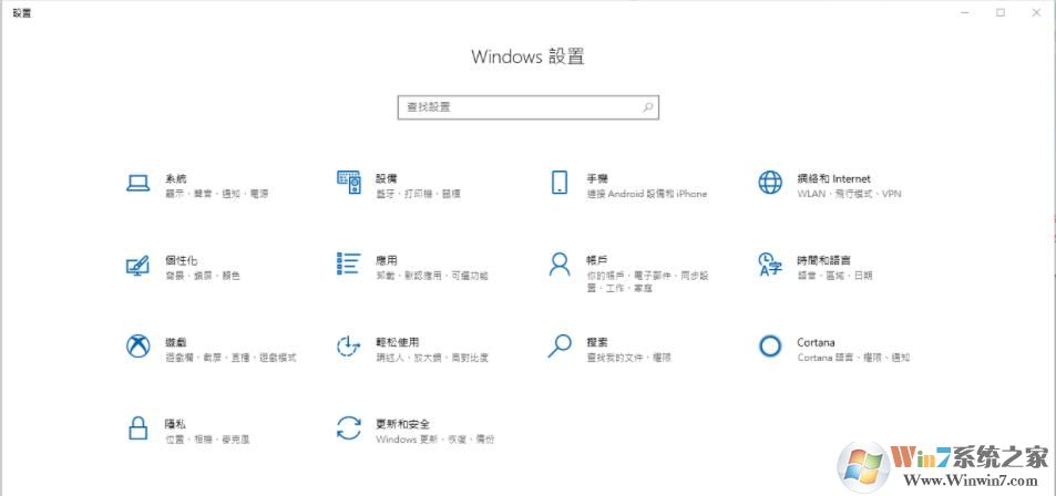 Win10微软正黑字体(繁体)