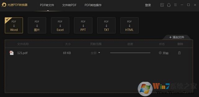 光速PDF绿色版_光速PDF查看阅读器