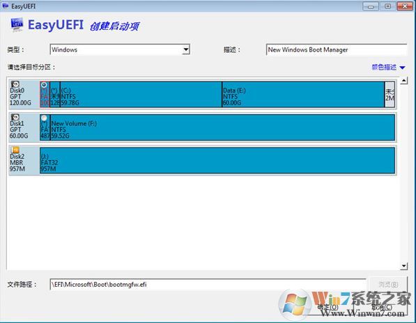 EasyUEFI绿色版_EasyUEFI(管理EFI/UEFI启动项)v3.2汉化破解版