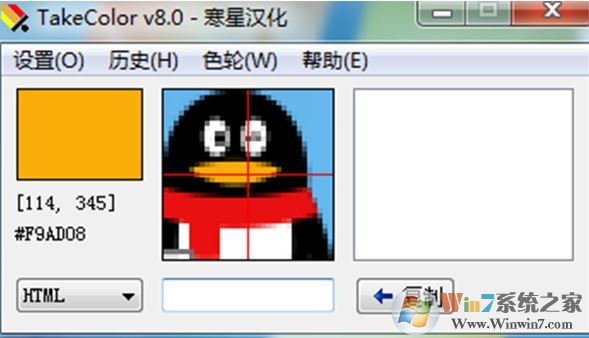TakeColor取色器下载_TakeColor v8.0绿色汉化版