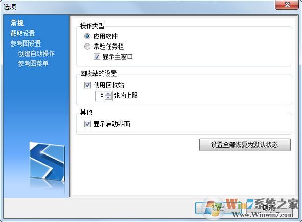 setuna截图软件下载_setuna2 v2.2.1.0【截图神器】汉化版