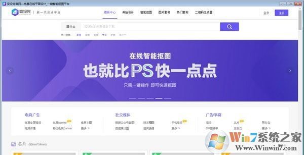 变设龙下载_变设龙(平面设计工具) v0.0.3 电脑版