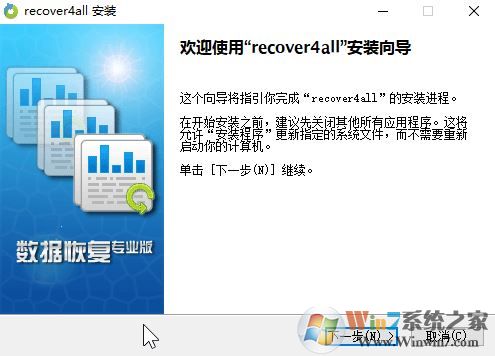 Recover4all破解版_Recover4all（数据恢复）v4.1 绿色汉化版