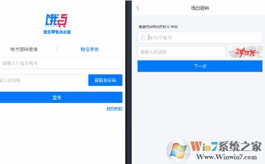 饿百零售商家版下载_饿百零售商家版v1.9.19(外卖接单神器)