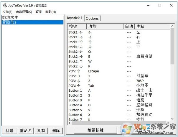 手柄模拟键盘工具JoyToKey v5.9.0汉化版