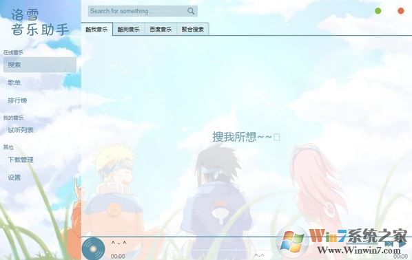 洛雪音乐助手_洛雪音乐助手(高音质免费下载)电脑版