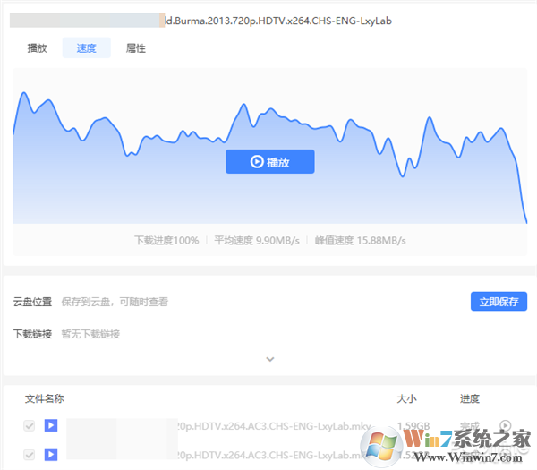 迅雷11下载