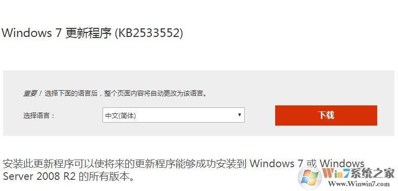 kb2533552下载