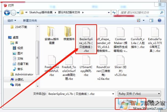 RoundCorner下载_Round Corner(三维倒角SU插件)最新版