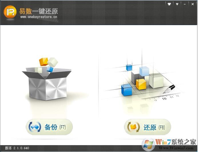 易数一键还原(系统备份还原软件) v4.4.3官方版