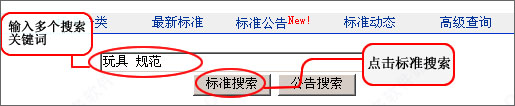 工标网标准查询下载_工标网标标准查询检验助手