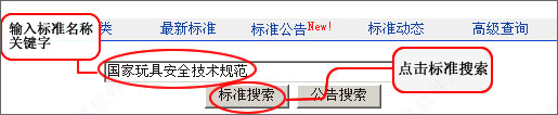 工标网标准查询下载_工标网标标准查询检验助手