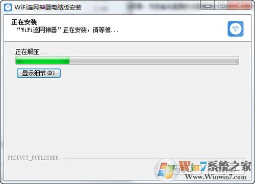 WiFi连网神器下载_Wifi连网神器电脑版