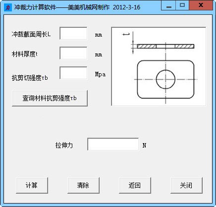 冲压设备选用辅助工具