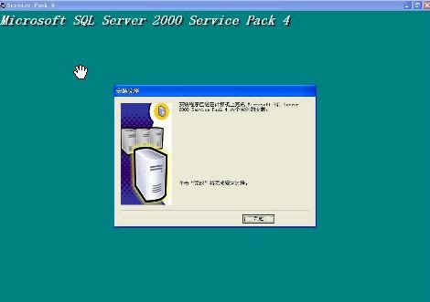 sql2000 sp4补丁